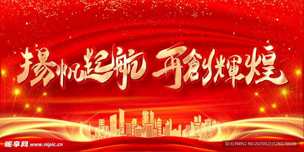 红色背景