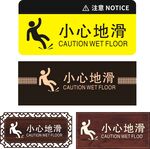 小心地滑