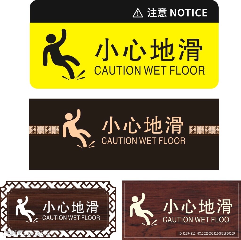 小心地滑
