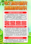 学习防灾减灾