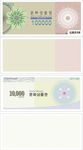 清新简约名片设计模板