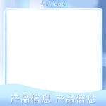 蓝色简约主图框