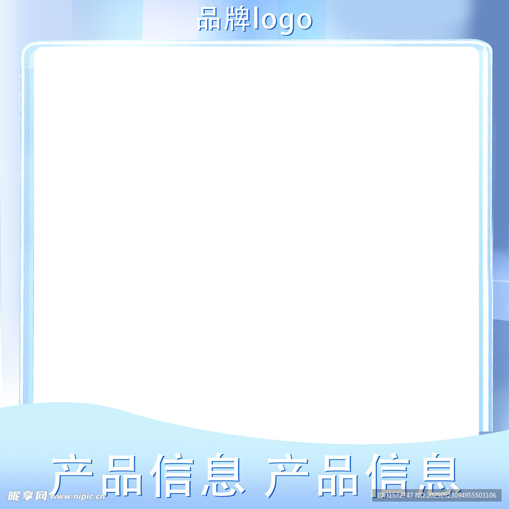 蓝色简约主图框