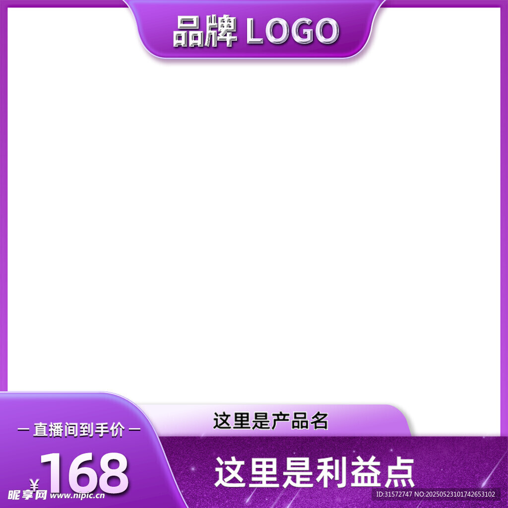 紫色电商主图
