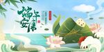 端午