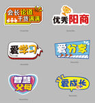 多样创意手举牌展示
