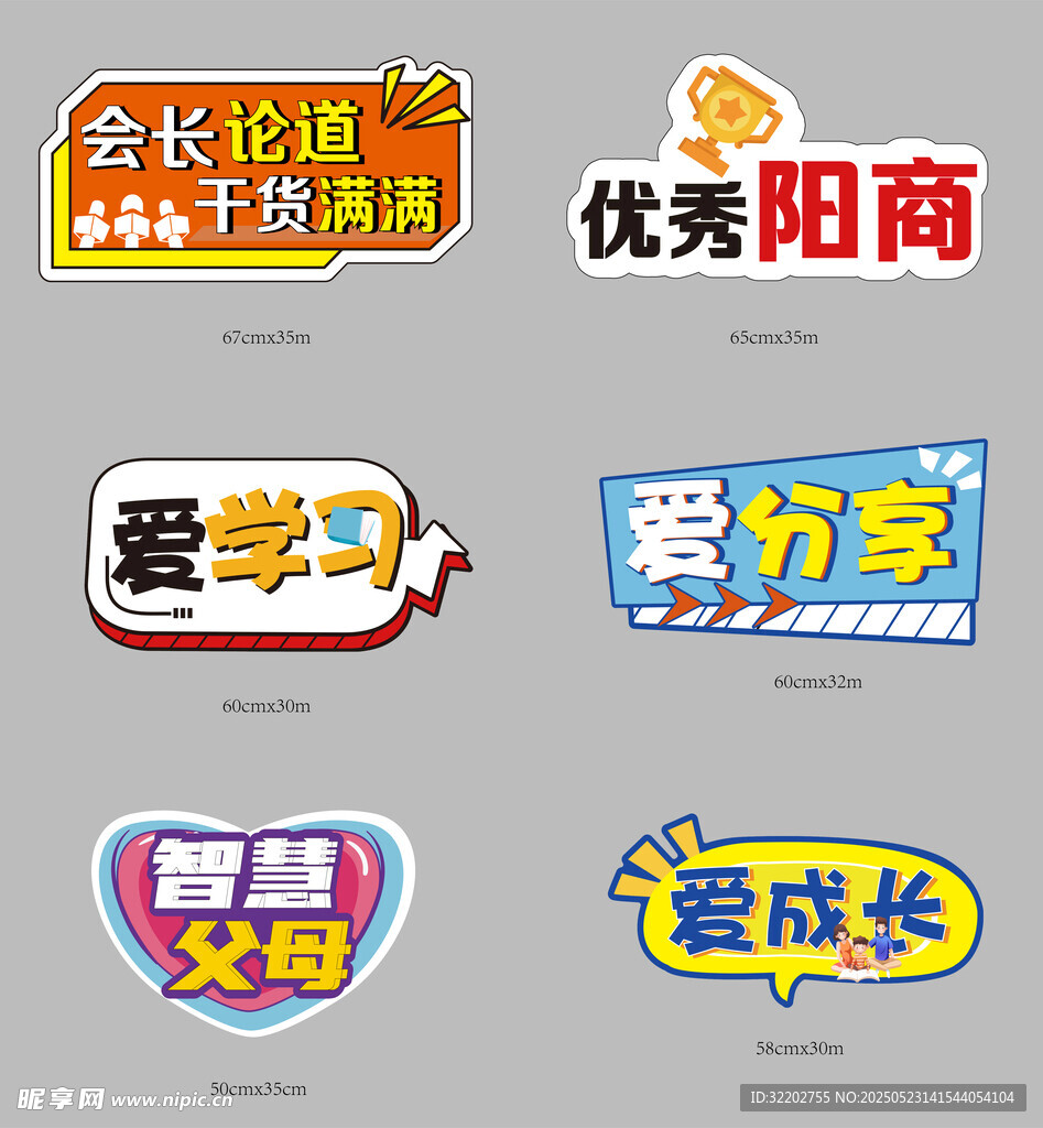 多样创意手举牌展示
