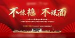 红色大气企业宣传背景图