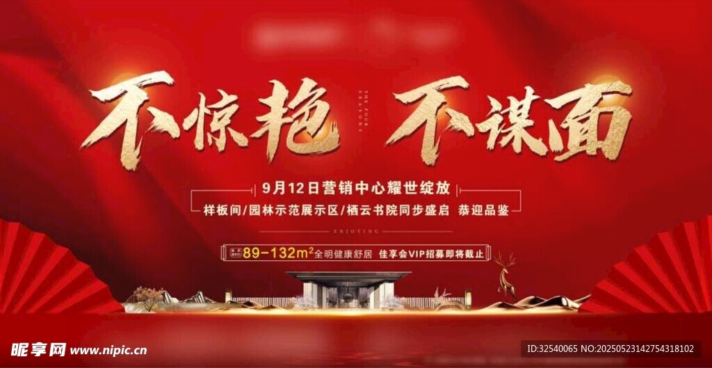 红色大气企业宣传背景图