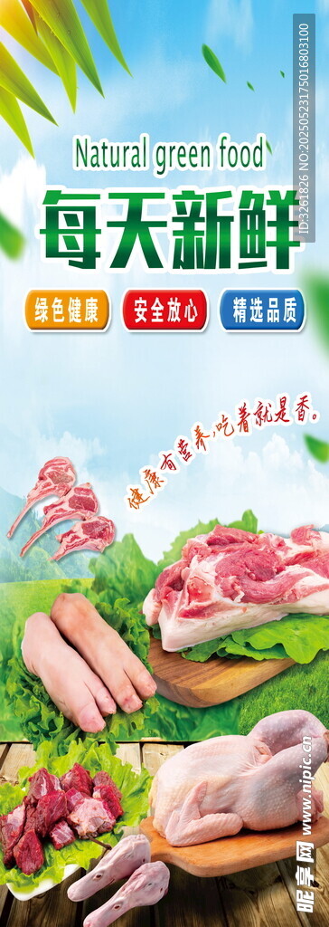 猪肉