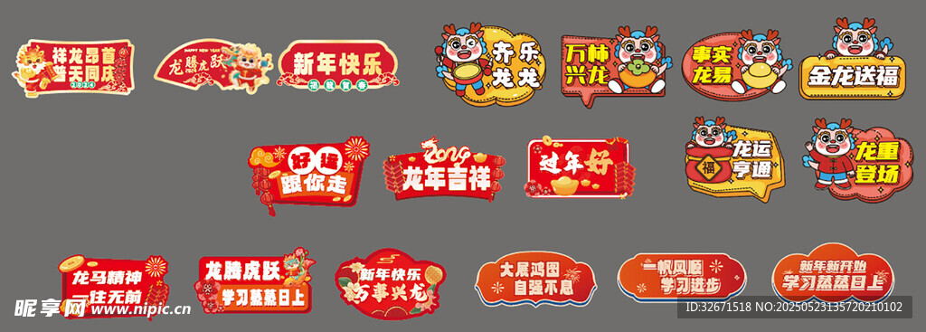 新年手举牌