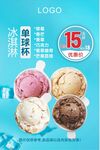 冰淇淋
