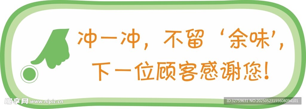 厕所标牌
