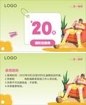 电影优惠券