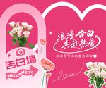 告白墙
