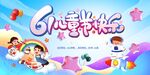 儿童节