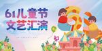 儿童节