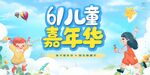 儿童节