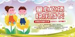 儿童节