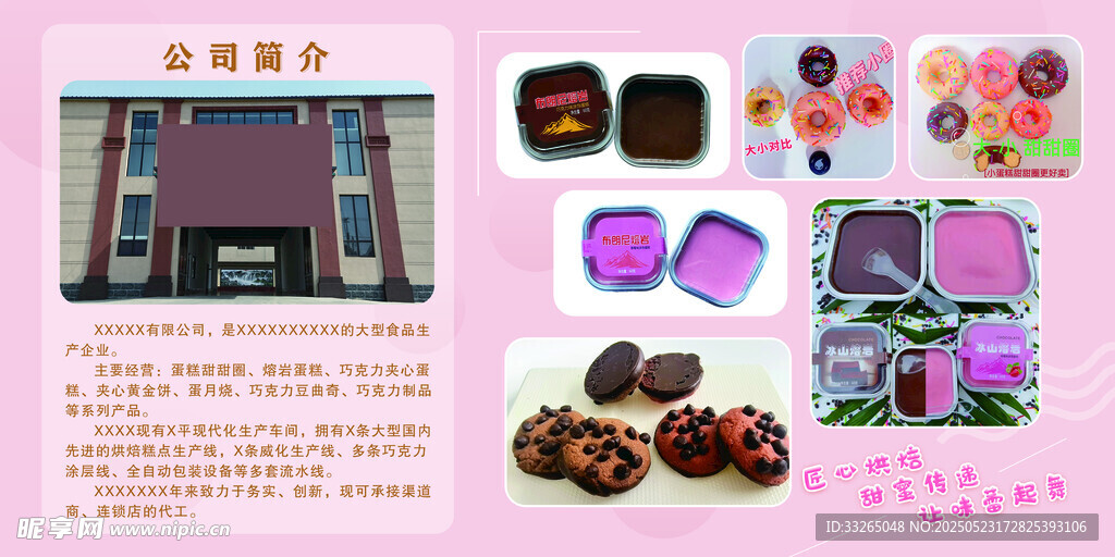 甜品 甜甜圈   巧克力 