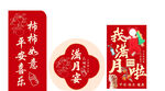 满月宴