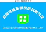 公司门牌