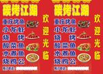 立式灯箱