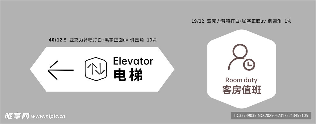 尚客优酒店 卫生间指示牌