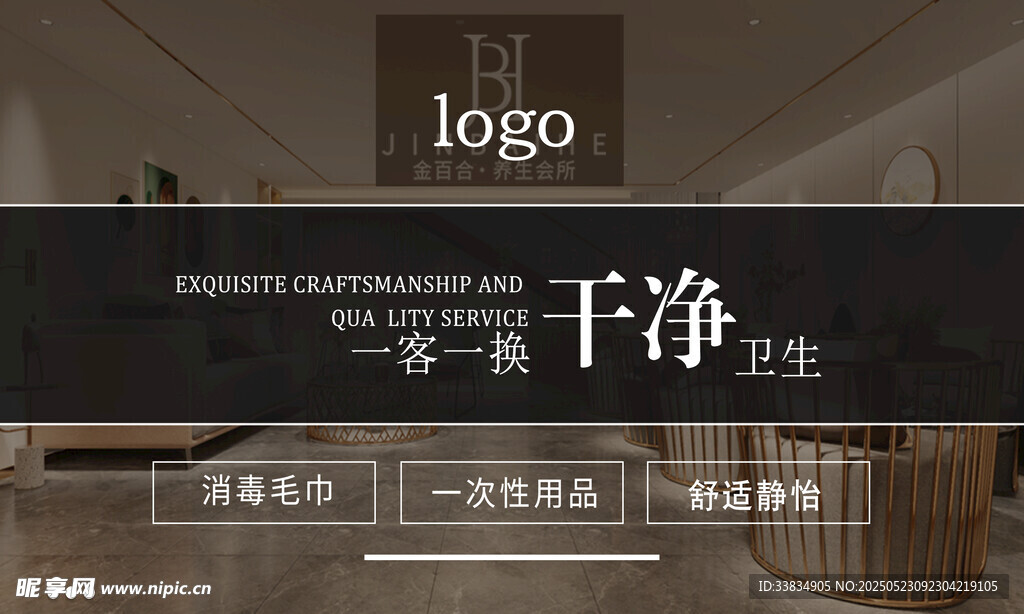 酒店 足浴  洗浴中心 环境图