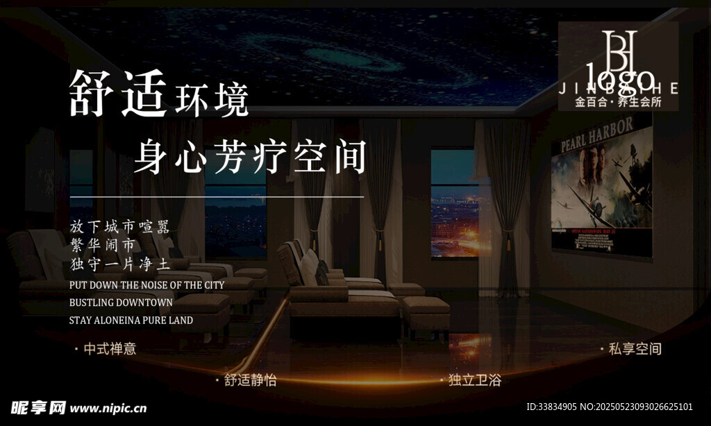 观影