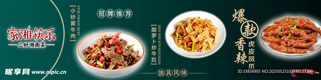 门头菜单