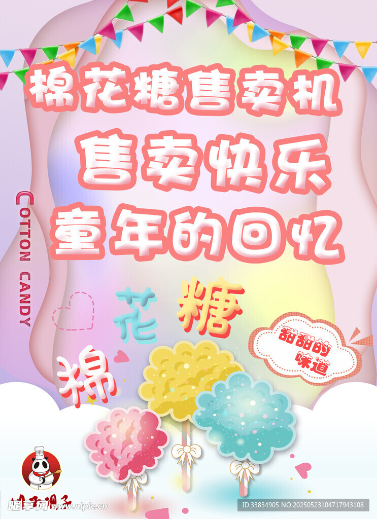 川西坝子
