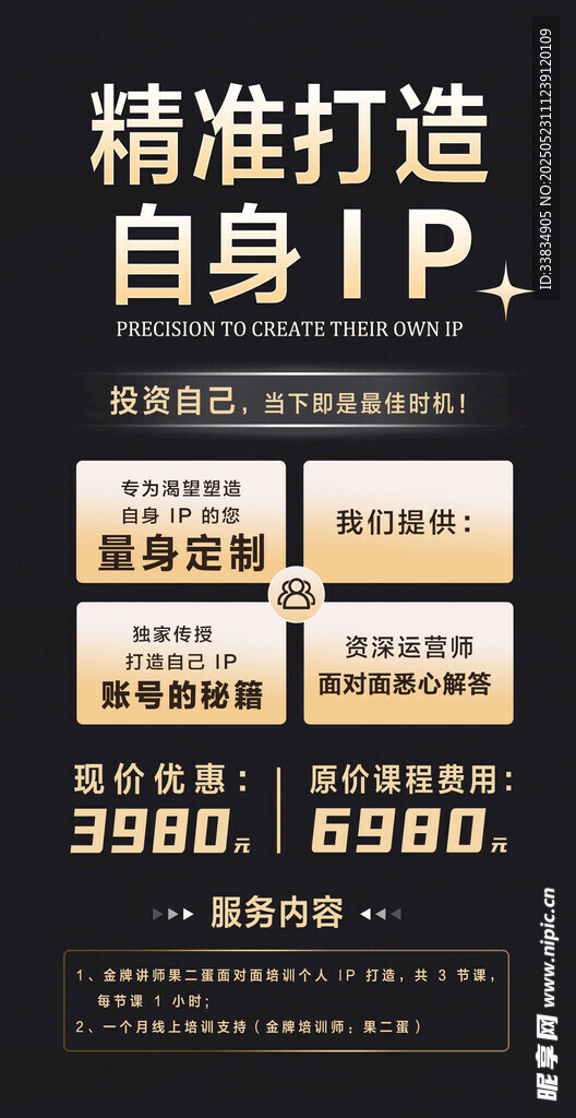 培训