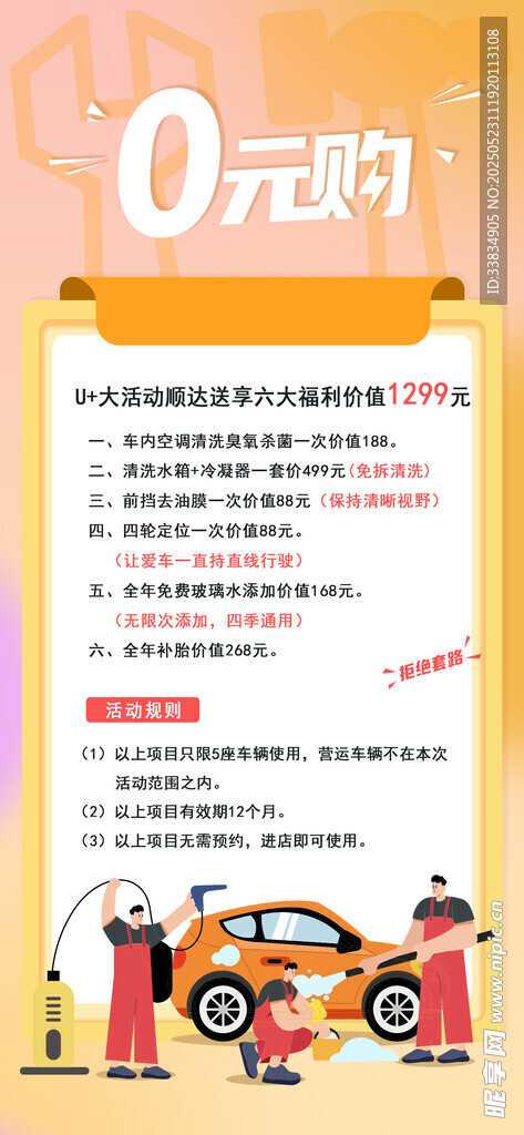 0元购