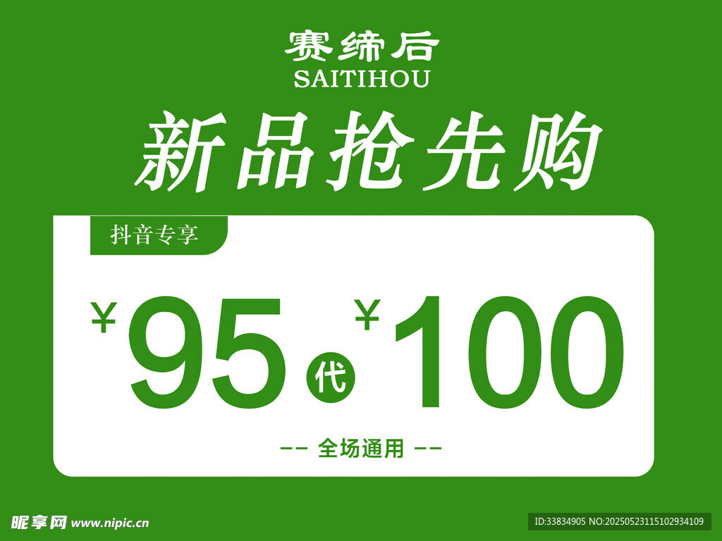 活动