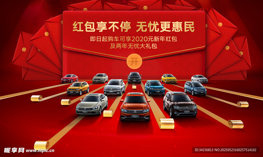 汽车主视觉