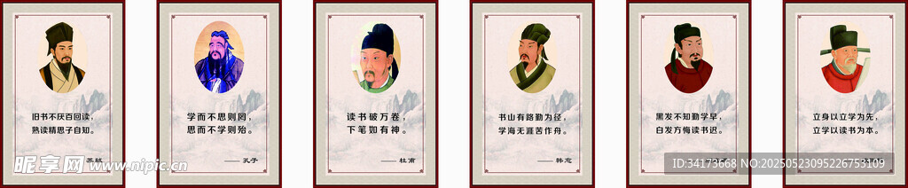 名人名言