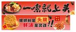螺蛳粉海报