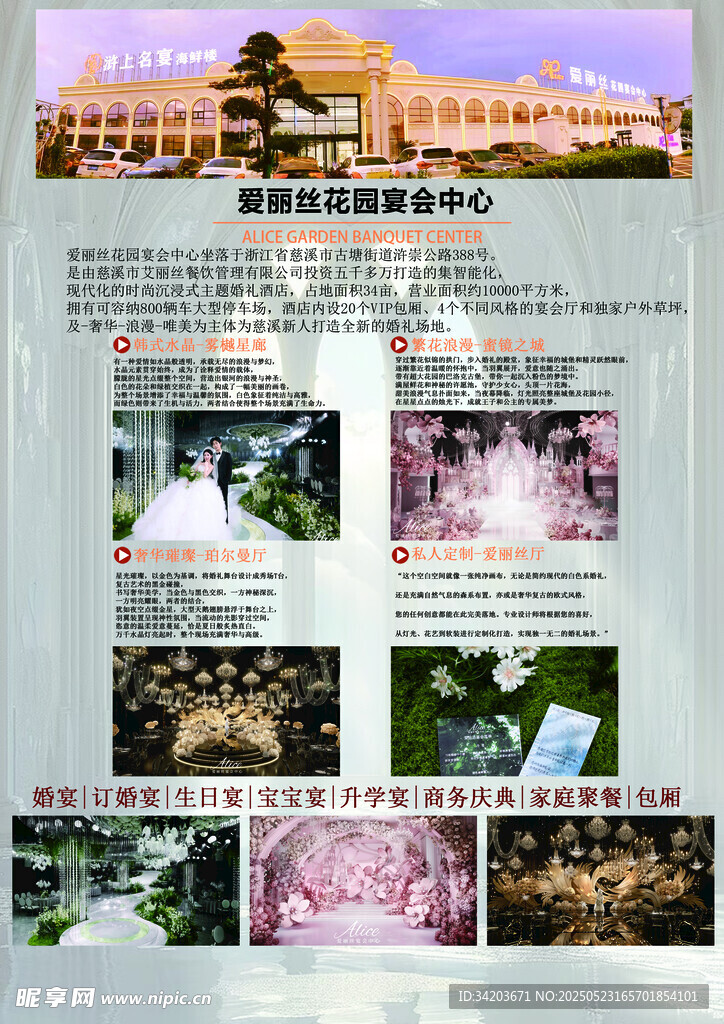 宣传页展示