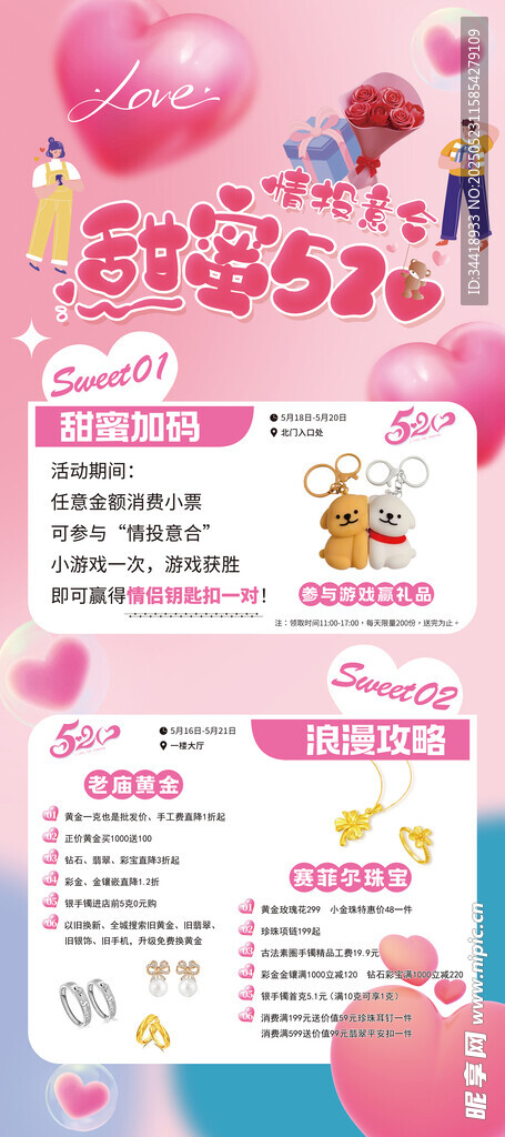 520展架