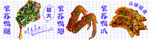 多样美味炸物展示