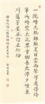 张问陶诗夏至日作