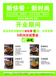 缘味先传单