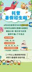 托管班展架