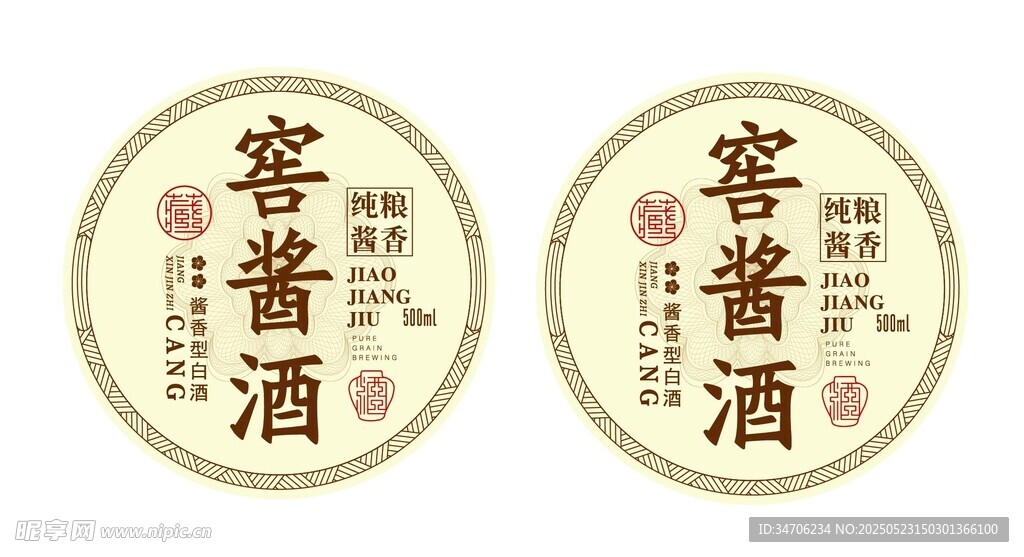 圆形酒标