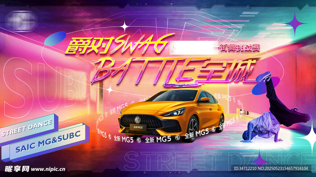 动感赛车城市炫彩之旅