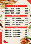中式菜品价格表