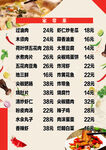 菜单模板素材