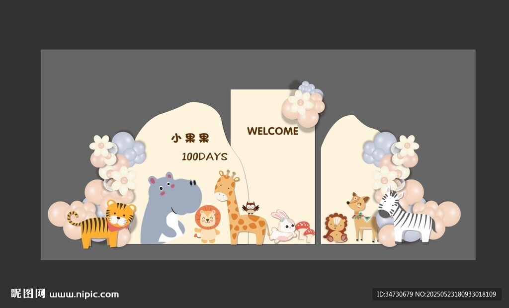 卡通动物主题装饰场景