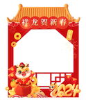 虎年贺新春拱门装饰